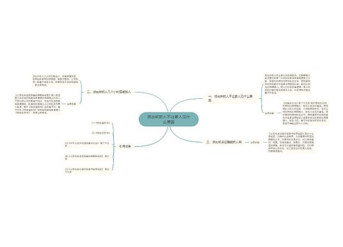 派出所抓人不让家人见什么原因