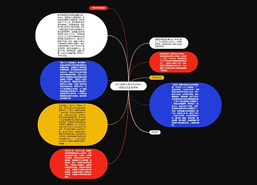 2021国考公务员无领导小组面试民生政策类