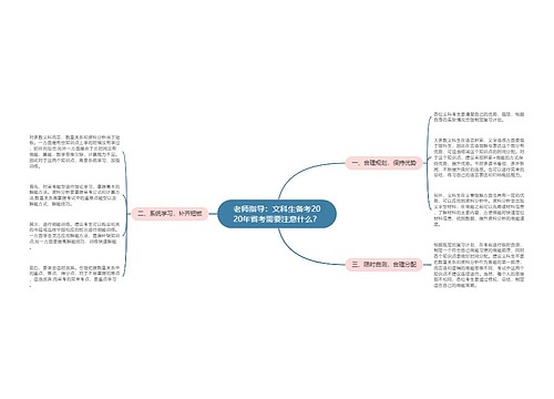 老师指导：文科生备考2020年省考需要注意什么？