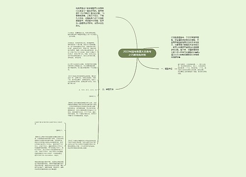 2022年国考数量关系备考之巧解鸡兔同笼