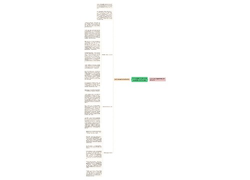 2021年国家公务员申论备考试题素材教师的惩戒