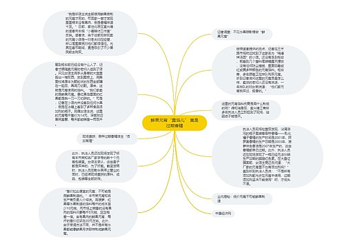 鲜果元宵“露馅儿” 竟是过期香精