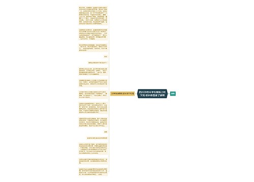 四川30名中学生饭后上吐下泻 校长称是患了感冒