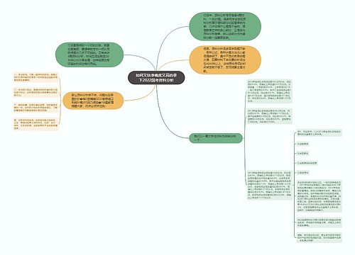 如何又快准确度又高的拿下2022国考资料分析