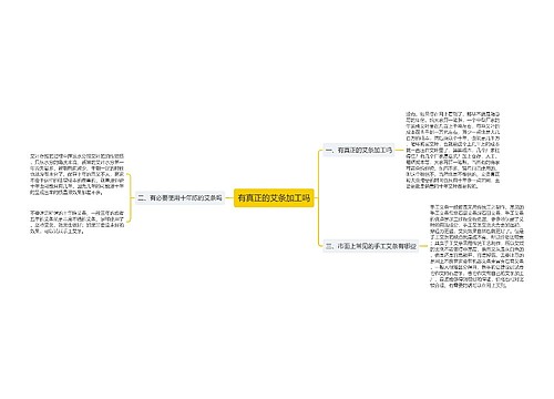 有真正的艾条加工吗