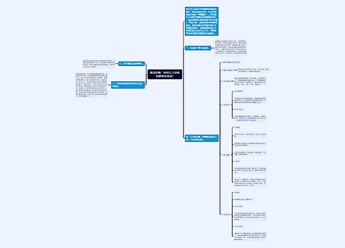 面试攻略：如何让计划组织题答出亮点?