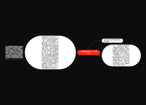 完善回避制度应从三方面入手