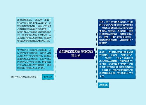 食品进口黑名单 美赞臣百事上榜