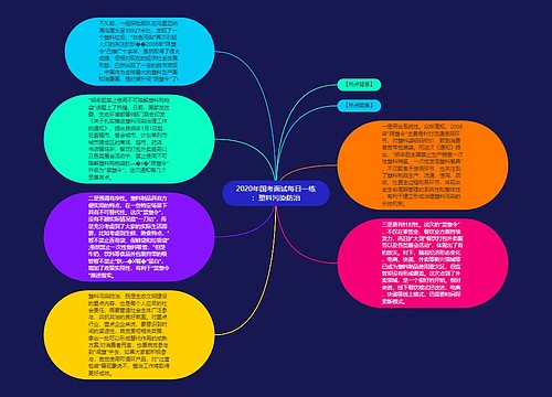 2020年国考面试每日一练：塑料污染防治