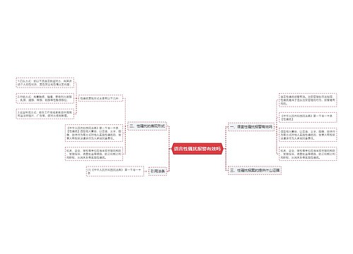 语言性骚扰报警有效吗