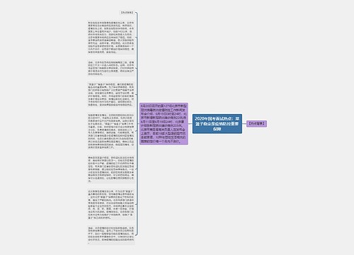 2020年国考面试热点：菜篮子稳定是疫情防控重要保障