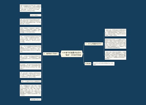 今年春节抓赌重点在农村，“赌资”500或可拘留