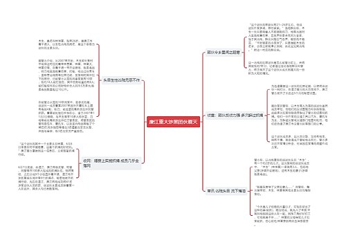 廉江重大涉黑团伙覆灭