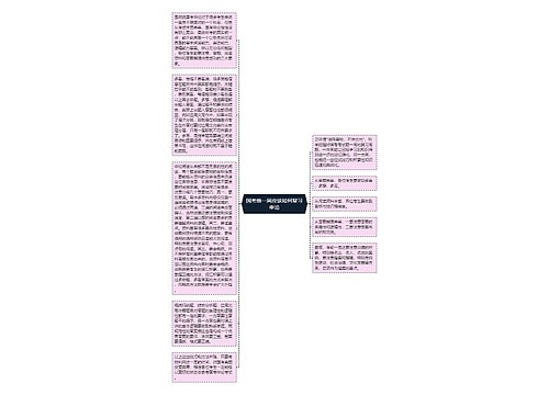 国考前一周应该如何复习申论