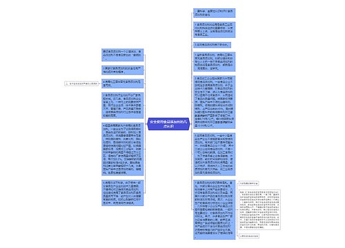 安全使用食品添加剂的几点认识