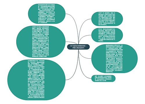 2021国考的考情考务和一些核心的应试技巧