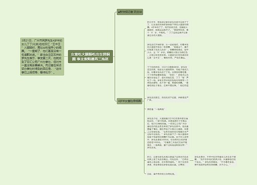 女童吃火腿肠吃出生锈铜圈 事主索赔遭再三拖延