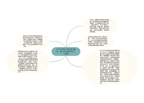 2020年黑龙江省考面试备考：提升政务新媒体的几个维度