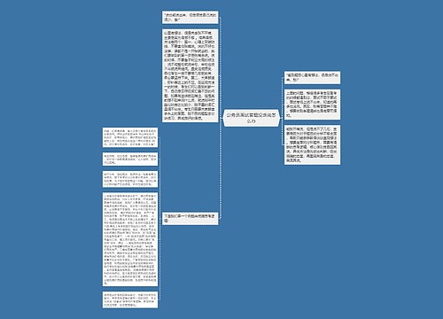 公务员面试答题没话说怎么办