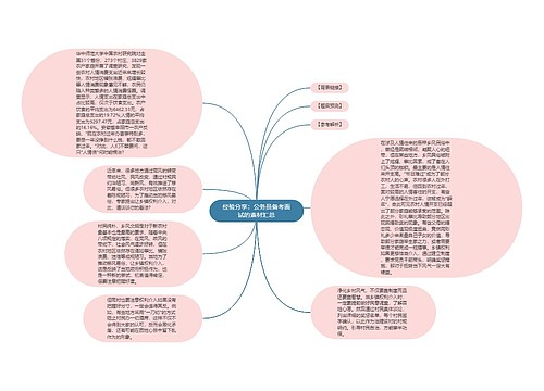 经验分享：公务员备考面试的素材汇总