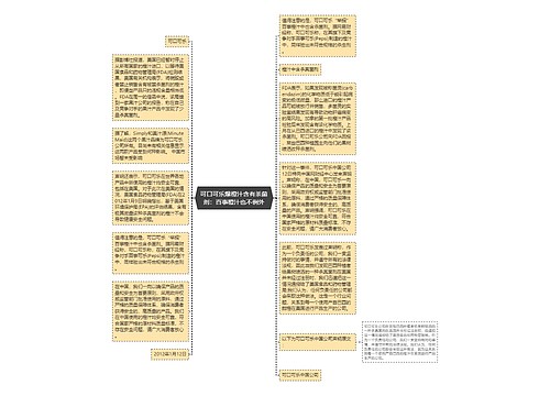 可口可乐爆橙汁含有杀菌剂：百事橙汁也不例外