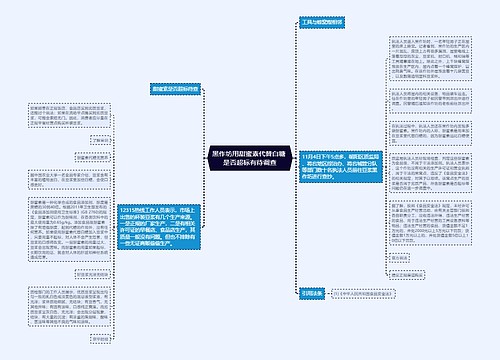 黑作坊用甜蜜素代替白糖 是否超标有待调查