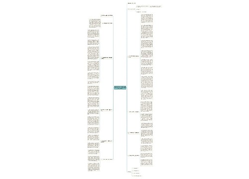 国务院2014年食品安全重点工作安排