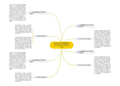 当前农村违反殡葬管理非诉执行案件上升的原因与对策