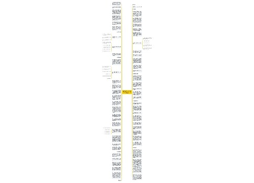 国务院令第501号：铁路交通事故应急救援和调查处理条例