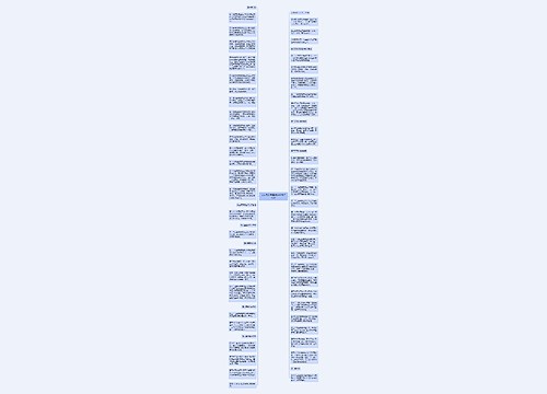 公务员录用面试组织管理办法