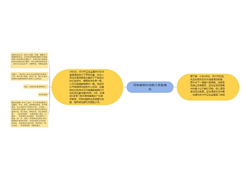 用有毒颜料给鲍汁菜肴着色