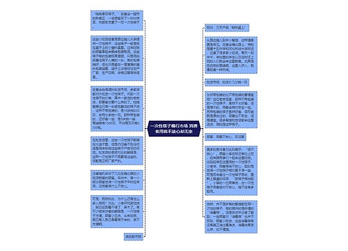 一次性筷子横行市场 消费者用着不放心却无奈