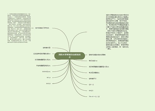 消防水泵智能自动巡检技术