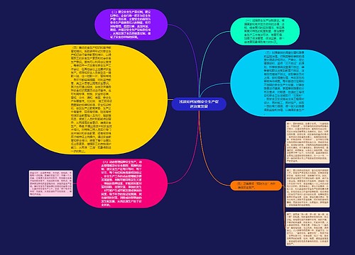 浅谈如何加强安全生产促进治黄发展