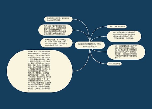 阳澄湖大闸蟹防伪IC卡1/3被外地公司收购