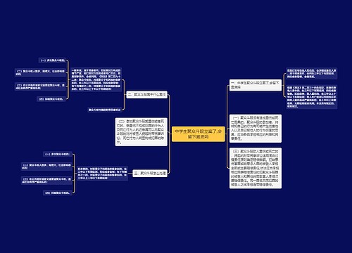 中学生聚众斗殴立案了,会留下案底吗