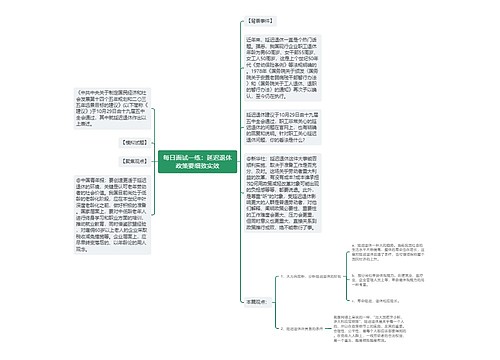 每日面试一练：延迟退休政策要细致实效