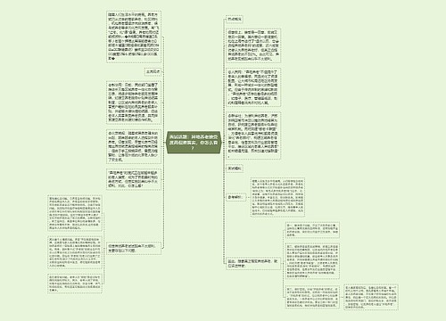 面试话题：异地养老接受度高但难落实，你怎么看？