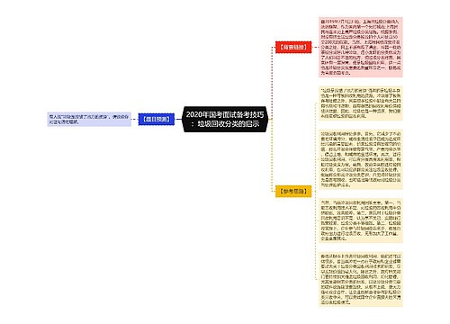 2020年国考面试备考技巧：垃圾回收分类的启示