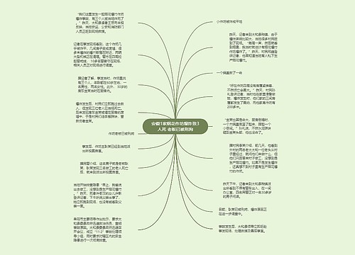 安徽1家烟花作坊爆炸致3人死 老板已被刑拘