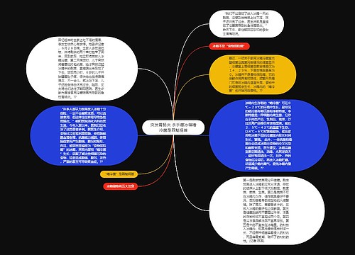 突发胃肠炎 杀手藏冰箱嗜冷菌是罪魁祸首