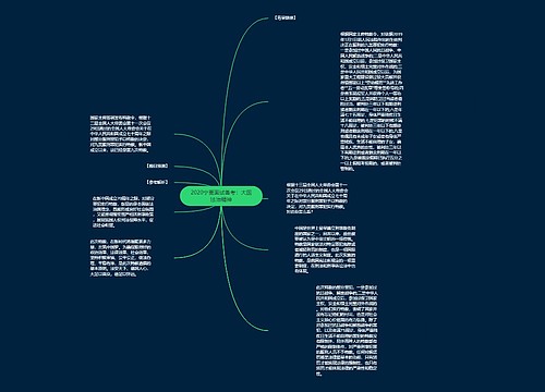 2020宁夏面试备考：大国法治精神