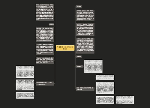 每日面试一练：异地养老落实难