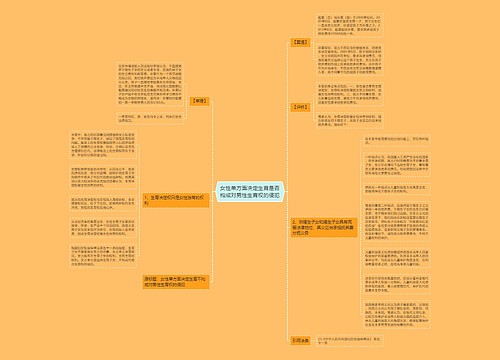 女性单方面决定生育是否构成对男性生育权的侵犯