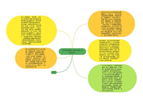 用甲胺磷提升食品口感 良知何在？