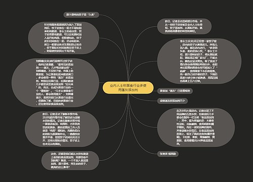 业内人士称面食行业多使用蓬灰添加剂