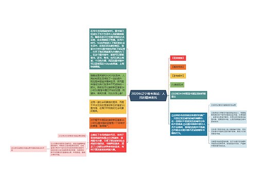 2020年辽宁省考面试：人民的精神寄托