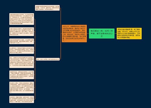 每日面试一练：任何一种声音，都不该影响执法公正