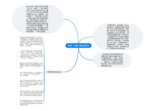 每周一次集中夜查成常态