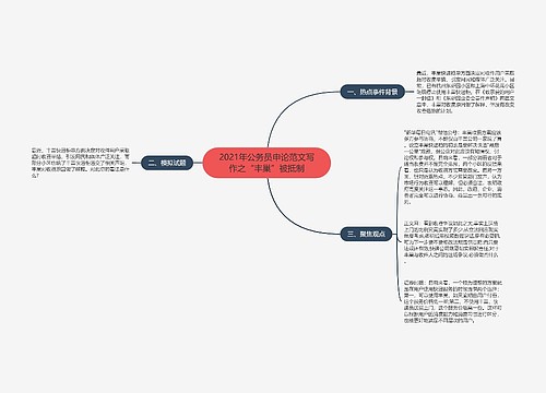 2021年公务员申论范文写作之“丰巢”被抵制